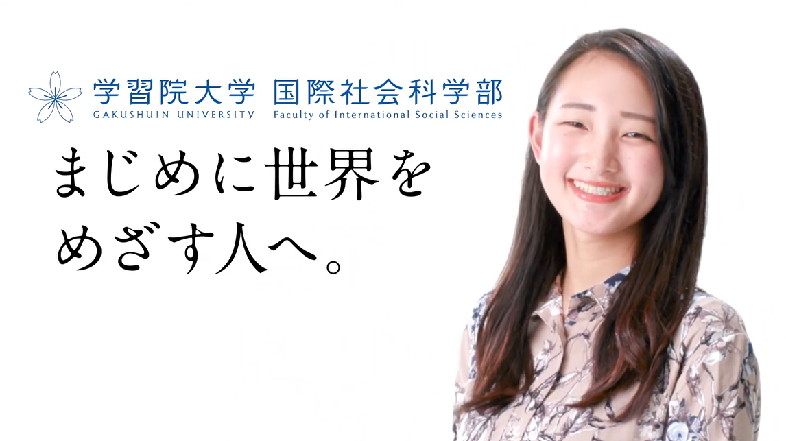 「まじめに世界を目指す人へ。」岡根さんの4年間