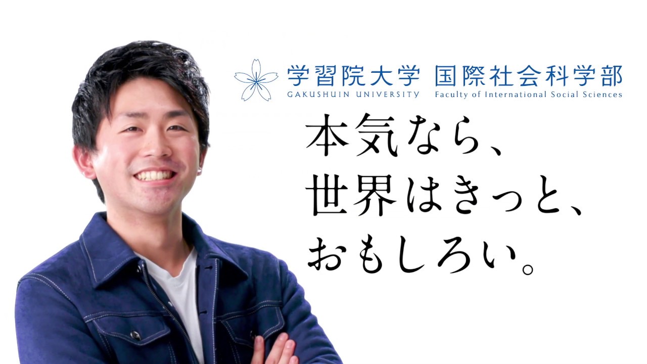 「本気なら、世界はきっと、面白い。」戸田さんの4年間