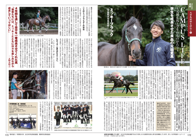 「週刊Gallop」12/4号